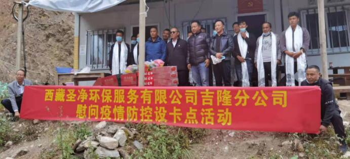 疫情防控共聚力，愛(ài)心慰問(wèn)暖人心